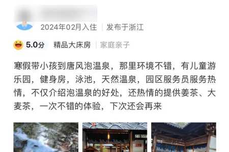 武义唐风温泉费用表,武义唐风温泉费用表大全? 第3张 武义唐风温泉费用表,武义唐风温泉费用表大全? 第3张