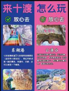北京房山十渡风景区,北京房山十渡风景区最近的高铁站 第3张 北京房山十渡风景区,北京房山十渡风景区最近的高铁站 第3张