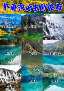 九寨沟现在旅游的人多吗,九寨沟还有人去旅游吗? 第3张 九寨沟现在旅游的人多吗,九寨沟还有人去旅游吗? 第3张