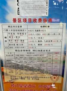 沙坡头景区门票,沙坡头景区门票多少钱,老人优惠吗? 第1张 沙坡头景区门票,沙坡头景区门票多少钱,老人优惠吗? 第1张