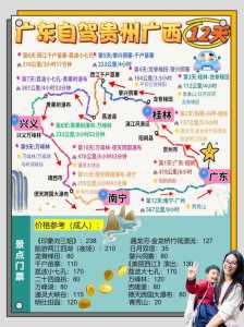 贵州旅游地图自驾车全图?贵州旅游地图高清正版 放大? 第4张 贵州旅游地图自驾车全图?贵州旅游地图高清正版 放大? 第4张