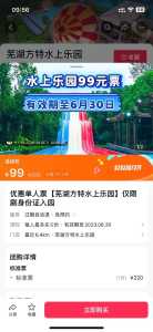 安徽芜湖方特欢乐世界门票,芜湖方特欢乐世界百度百科 第1张 安徽芜湖方特欢乐世界门票,芜湖方特欢乐世界百度百科 第1张