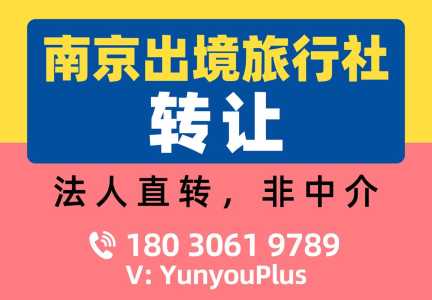 南京一日游的旅行社,南京一日游旅行社跟团 第3张 南京一日游的旅行社,南京一日游旅行社跟团 第3张