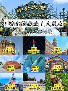 哈尔滨不花钱的旅游景点？哈尔滨不花钱的好去处？  第1张