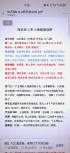 神农架自驾游旅游攻略,神农架自驾游门票费用? 第3张 神农架自驾游旅游攻略,神农架自驾游门票费用? 第3张