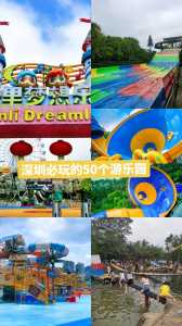 深圳一日游免费必去的地方,深圳一日游免费必去的地方带孩子 第1张 深圳一日游免费必去的地方,深圳一日游免费必去的地方带孩子 第1张