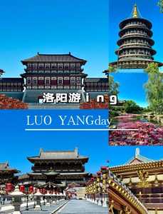 洛阳比较好玩的景点排名?洛阳好玩的地方排名榜前十名? 第4张 洛阳比较好玩的景点排名?洛阳好玩的地方排名榜前十名? 第4张