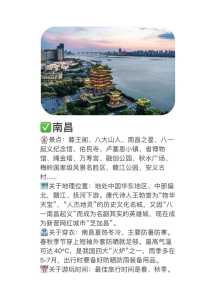 南昌免费景点大全,南昌 免费景点 第3张 南昌免费景点大全,南昌 免费景点 第3张