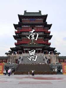 南昌免费景点大全,南昌 免费景点 第6张 南昌免费景点大全,南昌 免费景点 第6张