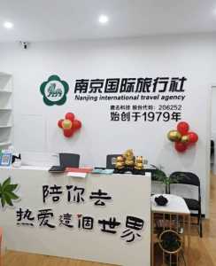 上海前十旅行社排名,上海旅行社哪家好 第3张 上海前十旅行社排名,上海旅行社哪家好 第3张