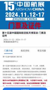 中国航空博物馆官方网站?中国航空博物馆官方网站怎么通过公众号预约呀? 第2张 中国航空博物馆官方网站?中国航空博物馆官方网站怎么通过公众号预约呀? 第2张