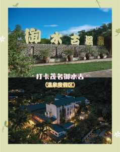 2个人去泡温泉多少钱?泡温泉可以男女一起泡吗? 第2张 2个人去泡温泉多少钱?泡温泉可以男女一起泡吗? 第2张