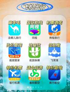 世界机票预定官方网站,世界机票预定官方网站app? 第1张 世界机票预定官方网站,世界机票预定官方网站app? 第1张