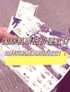 世界机票预定官方网站,世界机票预定官方网站app? 第2张 世界机票预定官方网站,世界机票预定官方网站app? 第2张