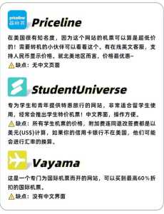 世界机票预定官方网站,世界机票预定官方网站app? 第3张 世界机票预定官方网站,世界机票预定官方网站app? 第3张