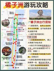 长沙岳麓山旅游攻略?长沙岳麓山旅游攻略预约? 第1张 长沙岳麓山旅游攻略?长沙岳麓山旅游攻略预约? 第1张