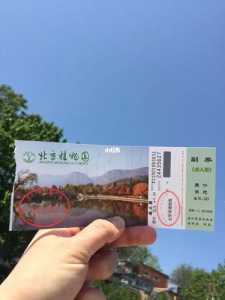 北京植物园门票预约?北京植物园门票预约平台? 第3张 北京植物园门票预约?北京植物园门票预约平台? 第3张