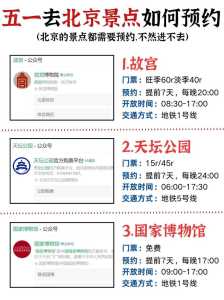 北京植物园门票预约?北京植物园门票预约平台? 第4张 北京植物园门票预约?北京植物园门票预约平台? 第4张