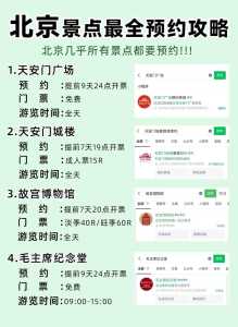北京植物园门票预约?北京植物园门票预约平台? 第6张 北京植物园门票预约?北京植物园门票预约平台? 第6张