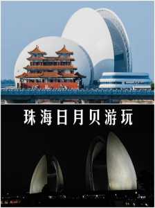 珠海免费旅游景点大全？珠海免费旅游景点大全排名？  第3张