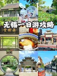 无锡好玩的地方排名榜,无锡好玩的地方排名榜免费? 第4张 无锡好玩的地方排名榜,无锡好玩的地方排名榜免费? 第4张