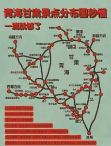 青海自驾游路线推荐,青海自驾旅游线路? 第1张 青海自驾游路线推荐,青海自驾旅游线路? 第1张