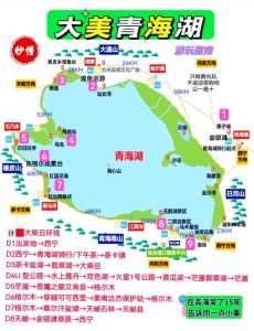 青海自驾游路线推荐,青海自驾旅游线路? 第3张 青海自驾游路线推荐,青海自驾旅游线路? 第3张