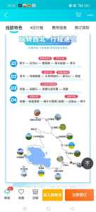 青海自驾游路线推荐,青海自驾旅游线路? 第4张 青海自驾游路线推荐,青海自驾旅游线路? 第4张