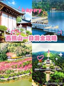 西樵山攻略一日游,西樵山旅游景点? 第1张 西樵山攻略一日游,西樵山旅游景点? 第1张