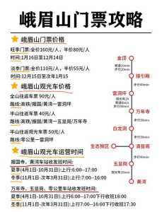 成都到峨眉山旅游团,成都到峨眉山旅游攻略及费用,不跟团 第1张 成都到峨眉山旅游团,成都到峨眉山旅游攻略及费用,不跟团 第1张