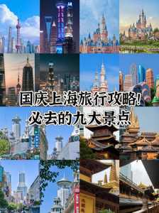 上海一日游必去景点推荐,上海一日游景点大全 第3张 上海一日游必去景点推荐,上海一日游景点大全 第3张