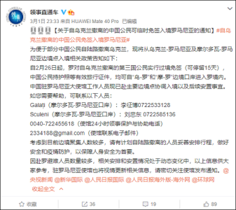 为什么中国禁止去罗马尼亚?中国不加入罗马世界公约的原因? 第1张 为什么中国禁止去罗马尼亚?中国不加入罗马世界公约的原因? 第1张