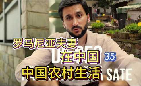 为什么中国禁止去罗马尼亚?中国不加入罗马世界公约的原因? 第4张 为什么中国禁止去罗马尼亚?中国不加入罗马世界公约的原因? 第4张