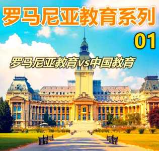为什么中国禁止去罗马尼亚?中国不加入罗马世界公约的原因? 第5张 为什么中国禁止去罗马尼亚?中国不加入罗马世界公约的原因? 第5张
