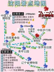 辽宁省旅游地图高清版,辽宁省旅游线路地图 第1张 辽宁省旅游地图高清版,辽宁省旅游线路地图 第1张