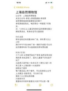 上海博物馆攻略最新,上海博物馆游玩攻略最新? 第3张 上海博物馆攻略最新,上海博物馆游玩攻略最新? 第3张