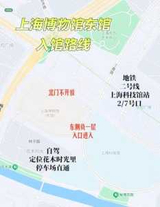 上海博物馆攻略最新,上海博物馆游玩攻略最新? 第4张 上海博物馆攻略最新,上海博物馆游玩攻略最新? 第4张