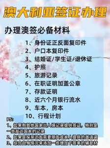 澳大利亚旅游签证最新消息?澳大利亚旅游签证最新消息新闻? 第5张 澳大利亚旅游签证最新消息?澳大利亚旅游签证最新消息新闻? 第5张