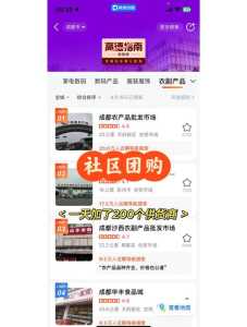 社区团购平台排名,比较有名的社区团购平台有哪些 第3张 社区团购平台排名,比较有名的社区团购平台有哪些 第3张
