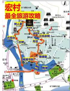 安徽宏村二日游旅游攻略,安徽宏村旅游景点攻略 第2张 安徽宏村二日游旅游攻略,安徽宏村旅游景点攻略 第2张