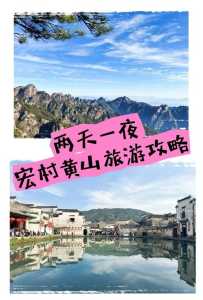 安徽宏村二日游旅游攻略,安徽宏村旅游景点攻略 第3张 安徽宏村二日游旅游攻略,安徽宏村旅游景点攻略 第3张