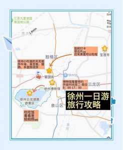 徐州一日游最佳路线?徐州一日游最佳路线从云龙山开始? 第4张 徐州一日游最佳路线?徐州一日游最佳路线从云龙山开始? 第4张