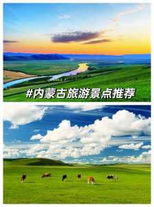 内蒙古哪里比较好玩?内蒙古哪里好玩景点排名? 第2张 内蒙古哪里比较好玩?内蒙古哪里好玩景点排名? 第2张