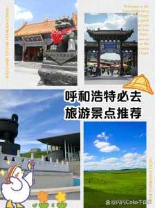 内蒙古哪里比较好玩?内蒙古哪里好玩景点排名? 第5张 内蒙古哪里比较好玩?内蒙古哪里好玩景点排名? 第5张