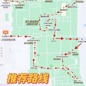 北京798艺术区地铁站,北京798艺术街区附近地铁? 第4张 北京798艺术区地铁站,北京798艺术街区附近地铁? 第4张