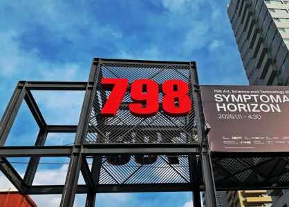 北京798艺术区地铁站,北京798艺术街区附近地铁? 第6张 北京798艺术区地铁站,北京798艺术街区附近地铁? 第6张