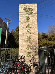 北京有哪些公园景点?北京市有哪些公园景点好值得去? 第1张 北京有哪些公园景点?北京市有哪些公园景点好值得去? 第1张