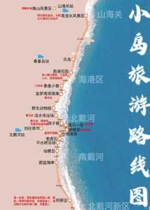 南戴河旅游攻略自驾游,南戴河旅游景点在哪里? 第1张 南戴河旅游攻略自驾游,南戴河旅游景点在哪里? 第1张