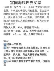 富国海底世界夜场门票,富国海底世界夜宿营? 第6张 富国海底世界夜场门票,富国海底世界夜宿营? 第6张