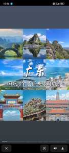 广东旅游景点排名前十,广东旅游景点排名前十丹霞地貌 第1张 广东旅游景点排名前十,广东旅游景点排名前十丹霞地貌 第1张